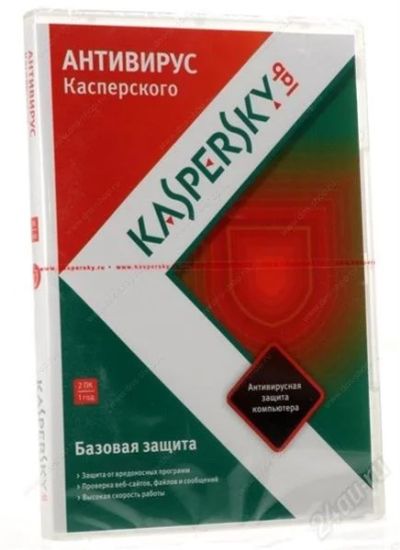 Лот: 2063473. Фото: 1. ПО Kaspersky Anti-Virus 2013 Russian... Другое (компьютеры, оргтехника, канцтовары)