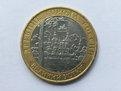 Лот: 11957810. Фото: 1. Россия БИМ 10 рублей 2007 год... Россия после 1991 года