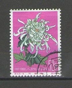 Лот: 15243161. Фото: 1. 1960 год. Китай (КНР) Марка из... Марки