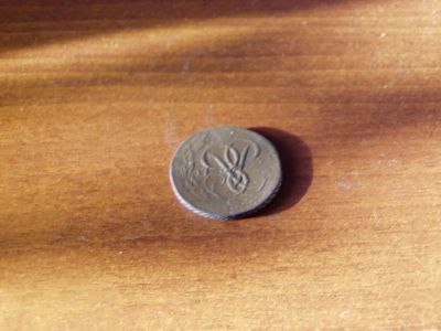 Лот: 5198557. Фото: 1. 1 копейка 1757 года. Россия до 1917 года
