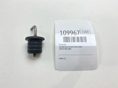 Лот: 25262894. Фото: 1. Заглушка Honda Accord 2004 25615RCL003... Двигатель и элементы двигателя