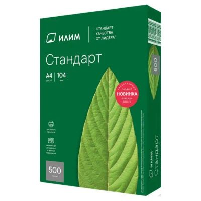 Лот: 13323059. Фото: 1. Бумага 500л А4 "ИЛИМ" 80г/м2... Бумага