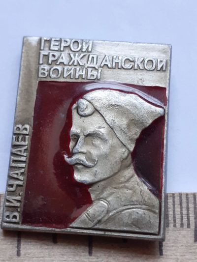 Лот: 19100168. Фото: 1. ( №13774) значки,Гражданская война... Сувенирные
