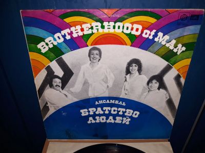 Лот: 19424801. Фото: 1. Brotherhood Of Man (Мелодия 1981... Аудиозаписи