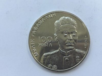 Лот: 13704390. Фото: 1. Казахстан 50 тенге 2015 Габдуллин... Страны СНГ и Балтии
