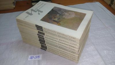 Лот: 10843455. Фото: 1. Журнал "Иностранная литература... Художественная