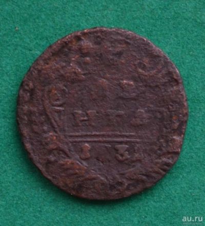 Лот: 12743009. Фото: 1. Денга 1731 (486). Россия до 1917 года
