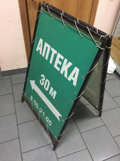 Лот: 9080598. Фото: 1. Штендер. Рекламные материалы и оборудование