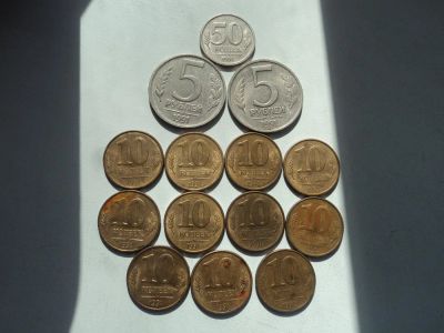 Лот: 11424106. Фото: 1. Монеты 1991г.в.(ГКЧП). Россия и СССР 1917-1991 года