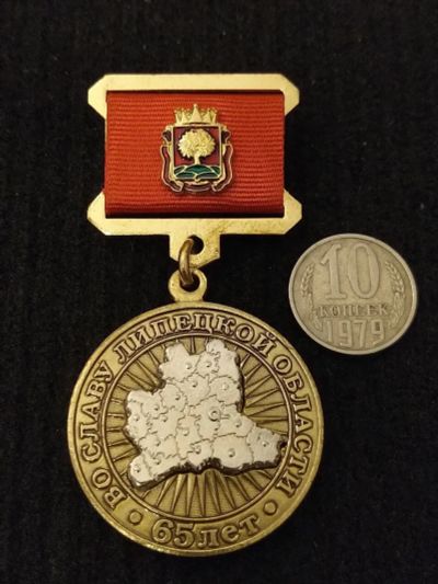Лот: 16211058. Фото: 1. Памятный Знак Медаль 65 лет ВО... Памятные медали