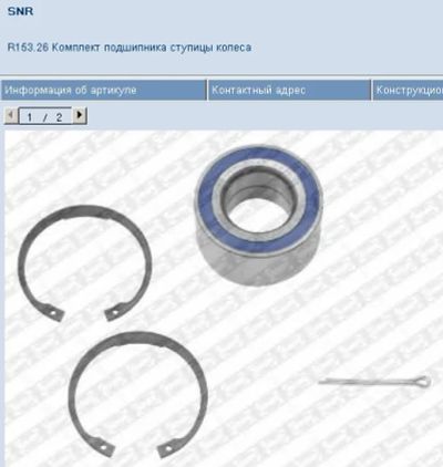 Лот: 6493783. Фото: 1. Подшипник передний Opel 16 03... Другое (автозапчасти)