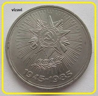 Лот: 17413945. Фото: 1. СССР 1 рубль 1985. 40 лет Победы... Россия и СССР 1917-1991 года
