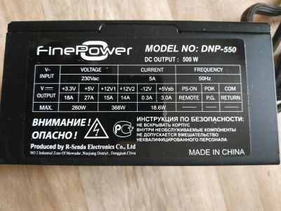Лот: 13897130. Фото: 1. Блок питания FinePower DNP-550... Корпуса, блоки питания
