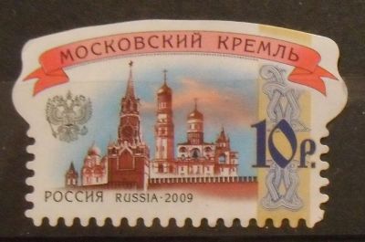 Лот: 12262222. Фото: 1. Марка Россия - 09-1(2). Марки