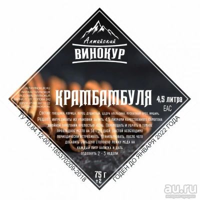 Лот: 16818805. Фото: 1. Набор трав и специй | Крамбамбуля. Ингредиенты для приготовления напитков