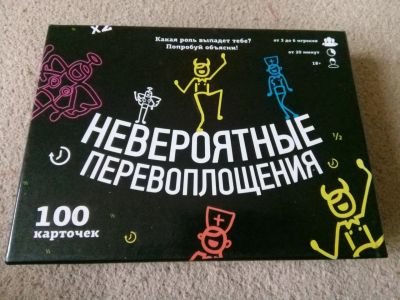 Лот: 14591817. Фото: 1. игра невероятные перевоплощения. Детские настольные игры