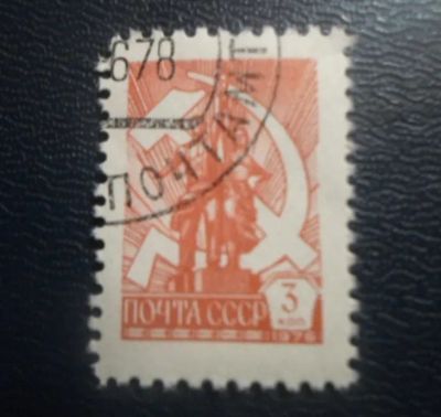 Лот: 19863304. Фото: 1. Марка для Вашей коллекции. лот... Марки