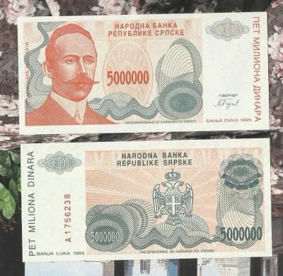 Лот: 16321299. Фото: 1. Республика Сербская (не путать... Европа