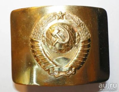 Лот: 11505975. Фото: 1. куплю c гербом СССР пряжки,бляхи... Обмундирование