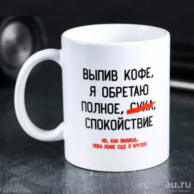 Лот: 15329688. Фото: 1. Кружка, стакан с сублимацией... Кружки, стаканы, бокалы