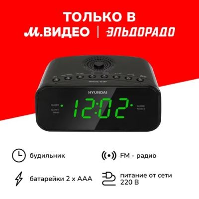Лот: 24446610. Фото: 1. Часы с радио Hyundai H-RCL221. Часы настенные, настольные