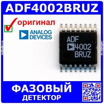 Лот: 24391252. Фото: 1. ADF4002BRUZ - фазовый детектор... Микросхемы