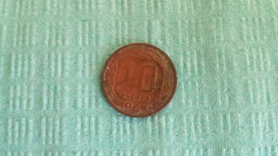 Лот: 6230042. Фото: 1. 10 копеек 1943. Россия и СССР 1917-1991 года