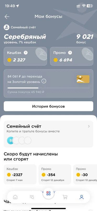 Лот: 24654929. Фото: 1. Бонусы спорт мастер бесплатно. Другие (услуги)