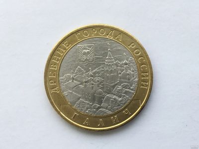 Лот: 10832838. Фото: 1. Россия БИМ 10 рублей 2009 год... Россия после 1991 года