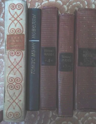 Лот: 16281780. Фото: 1. Книги Томас Манн. Художественная