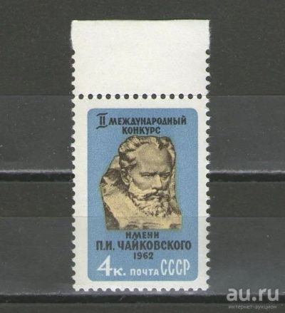 Лот: 16340927. Фото: 1. 1962 год. Полная серия (верхнее... Марки
