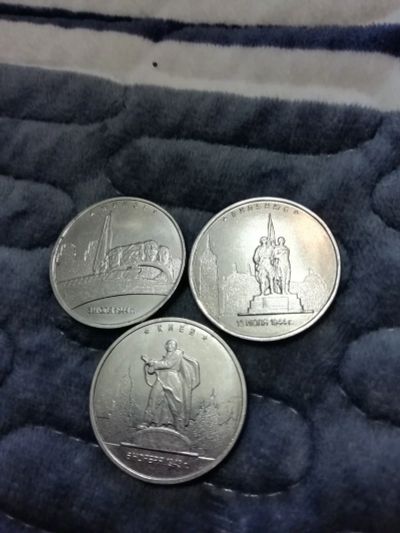 Лот: 13381658. Фото: 1. 5 рублей Минск, Киев, Вильнюск. Россия после 1991 года