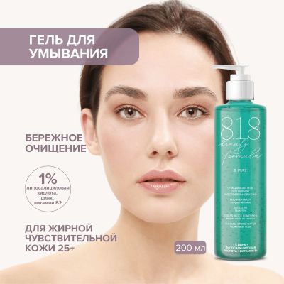 Лот: 23713180. Фото: 1. 8.1.8 бьюти формула гель д умывания... Лекарства