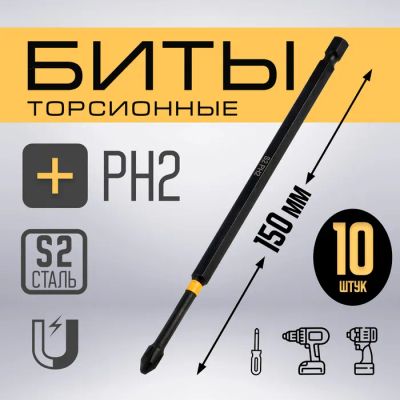 Лот: 25616251. Фото: 1. Бита ТУНДРА ПРОФИ, Torsion, сталь... Наборы инструмента
