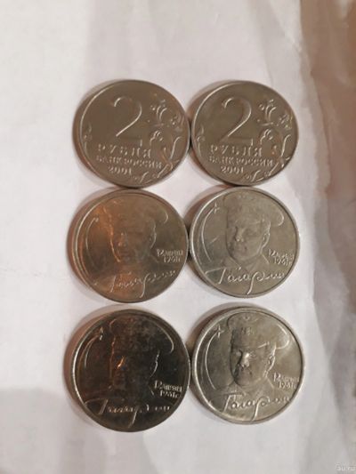 Лот: 15324247. Фото: 1. 2р Гагарин ммд. Россия после 1991 года