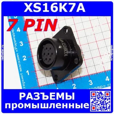 Лот: 24390618. Фото: 1. XS16K7A -розеточное гнездо на... Разъёмы