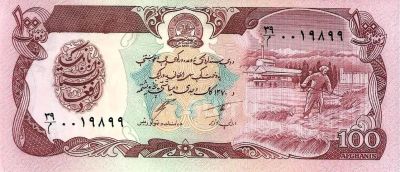 Лот: 23119933. Фото: 1. Афганистан 100 афгани 1991 года... Азия