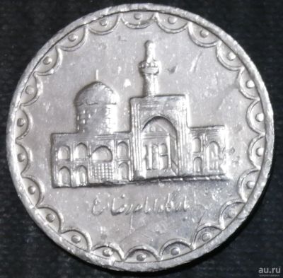 Лот: 12809113. Фото: 1. Экзотика с рубля (16445) Иран. Остальные страны