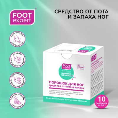 Лот: 23709537. Фото: 1. Футэксперт средство от пота и... Лекарства