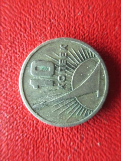 Лот: 5005175. Фото: 1. 10 копеек 1967г. Россия и СССР 1917-1991 года