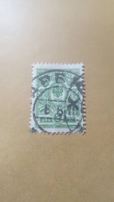 Лот: 24776532. Фото: 1. почтовая марка 2 копейки 1917. Марки