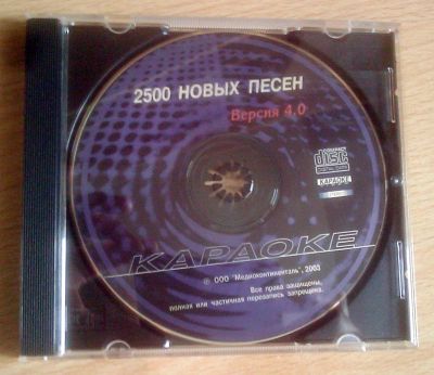 Лот: 4968354. Фото: 1. Диск LG CD Karaoke (караоке версия... Аудиозаписи