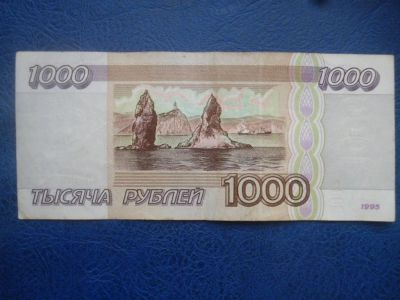 Лот: 11298522. Фото: 1. 1000 рублей 1995 года!Оригинал. Россия, СССР, страны СНГ