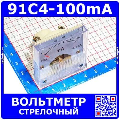 Лот: 25528839. Фото: 1. 91C4-100mA -стрелочный амперметр... Головки измерительные, индикаторы