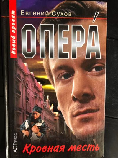 Лот: 11159058. Фото: 1. Книга8. Художественная