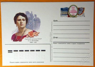 Лот: 238389. Фото: 1. Карточка с ОМ-003. Открытки, конверты