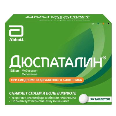 Лот: 25207052. Фото: 1. Дюспаталин 135 мг таблетки 50... Лекарства
