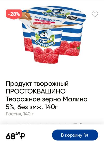 Лот: 19698758. Фото: 1. творожное зерно в сливках с малиной... Молоко и молочные продукты