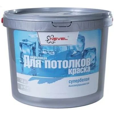 Лот: 13790945. Фото: 1. Краска NEVEL акриловая для потолков... Краски, лаки, растворитель