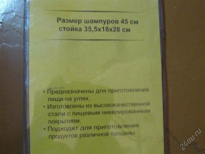Лот: 1489463. Фото: 1. шампура "element"-6шт + стоика... Мангалы, грили, коптильни